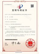 科技成果动态│中国化学朗正公司喜获一项国家发明专利授权