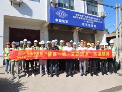 中化学朗正开展“情系一线·夏送清凉”高温慰问活动